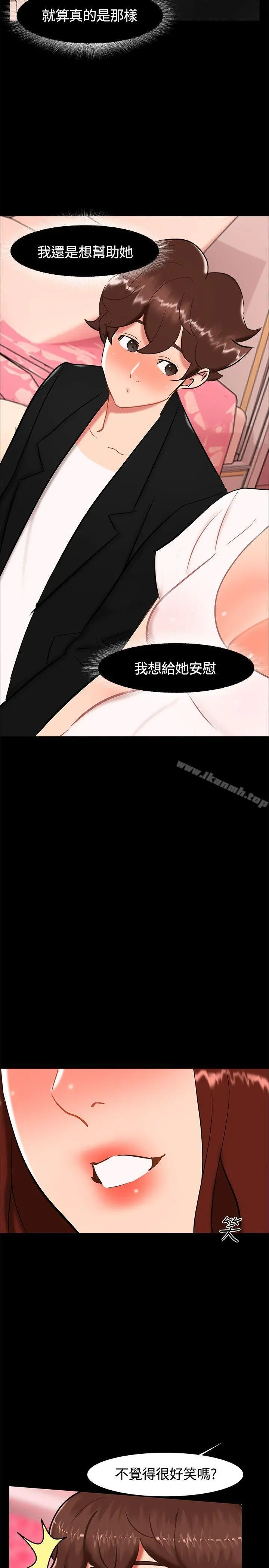 无眠之夜 - 第19话 - page 17