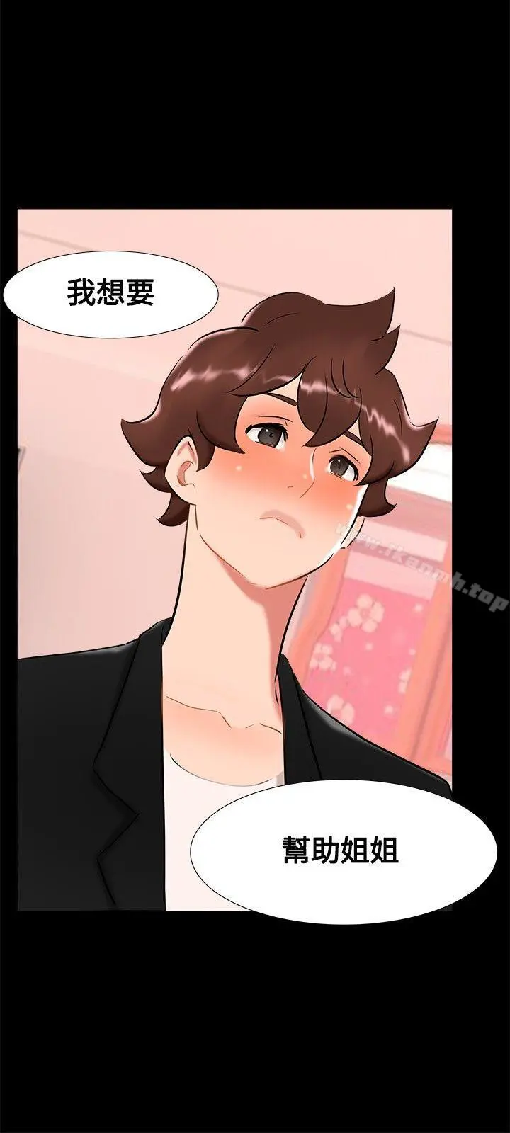 无眠之夜 - 第19话 - page 21