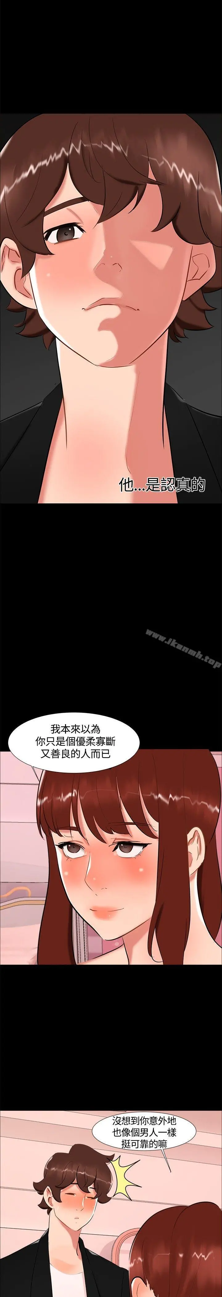 无眠之夜 - 第19话 - page 23