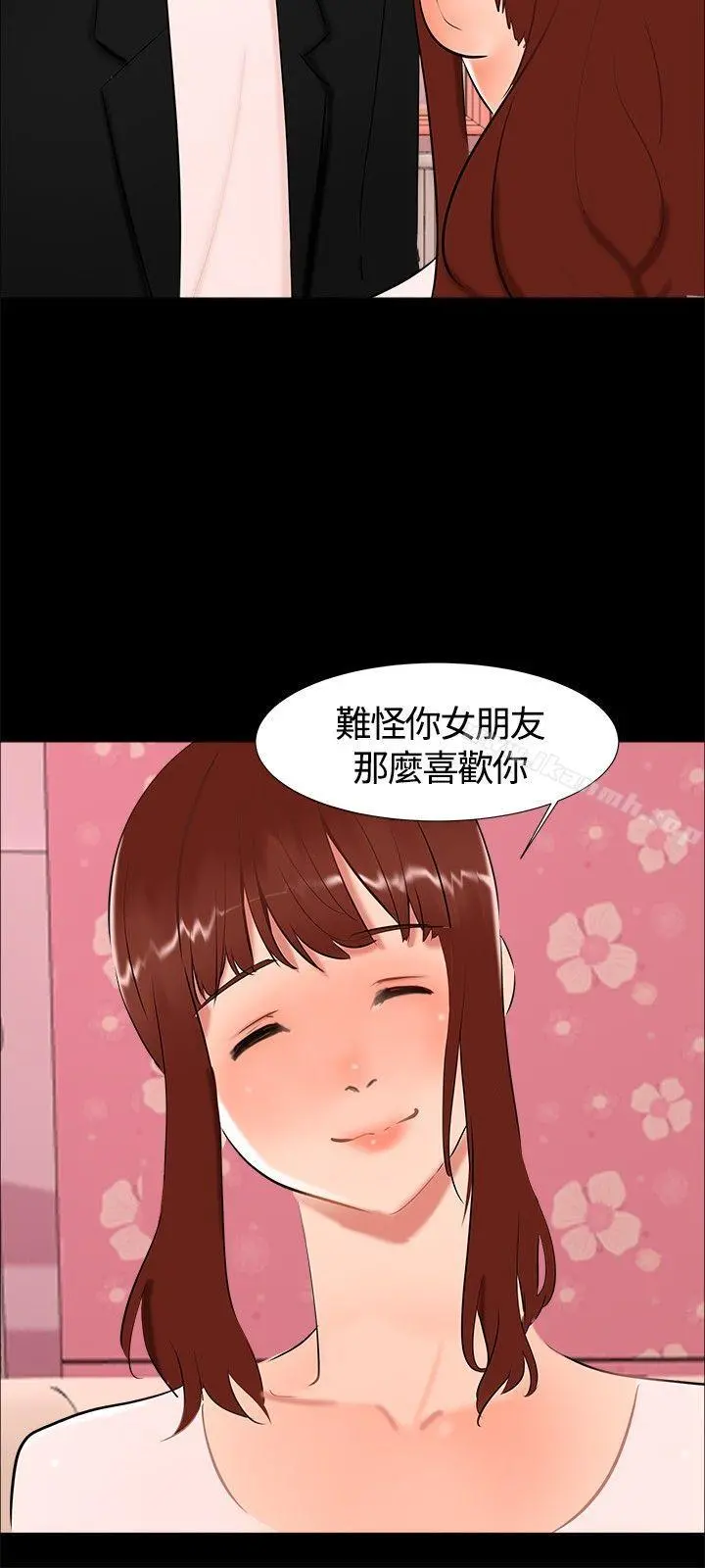 无眠之夜 - 第19话 - page 24
