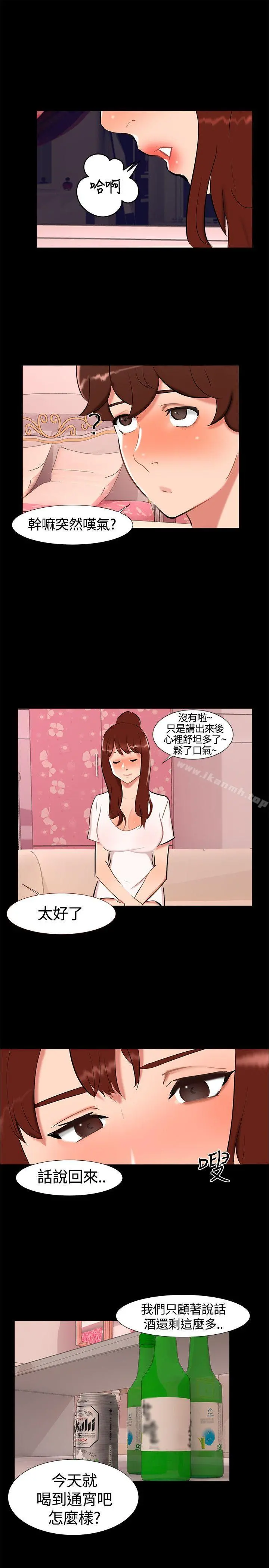 无眠之夜 - 第19话 - page 25