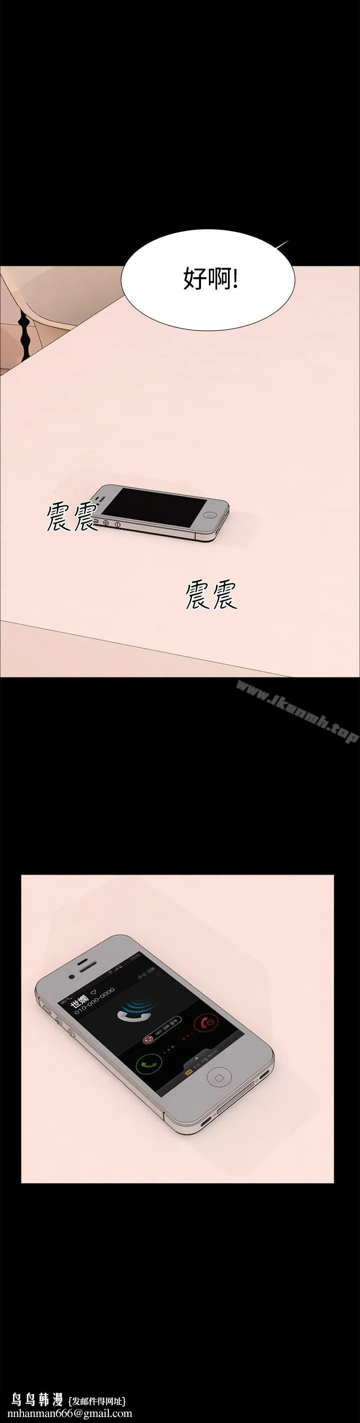 无眠之夜 - 第19话 - page 26
