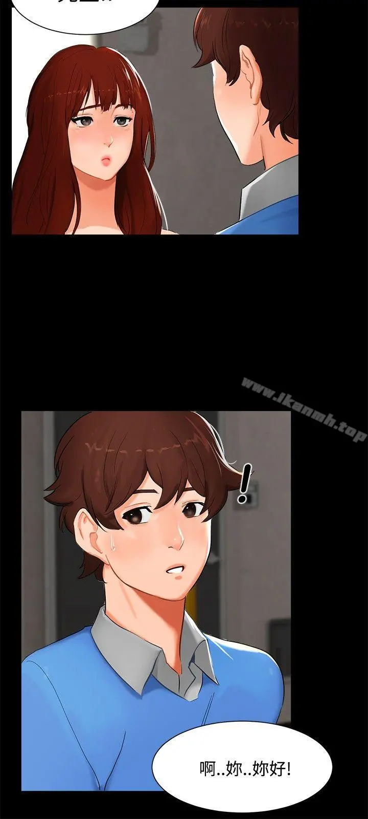 无眠之夜 - 第4话 - page 3