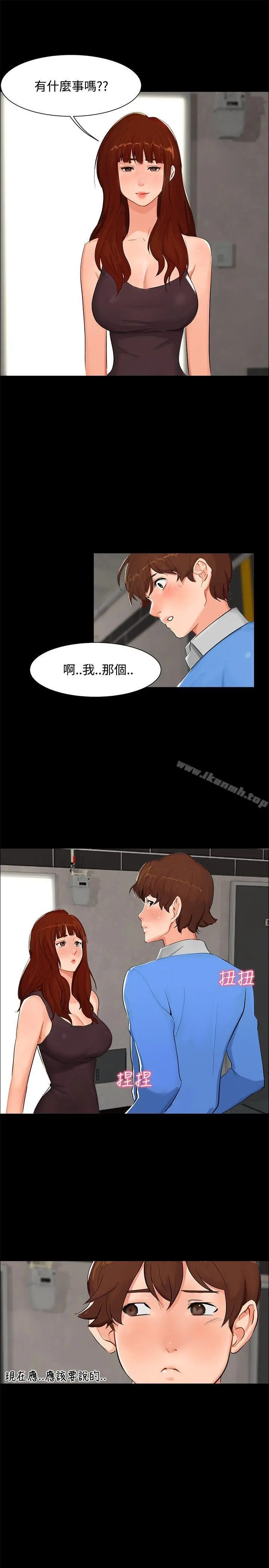 无眠之夜 - 第4话 - page 4