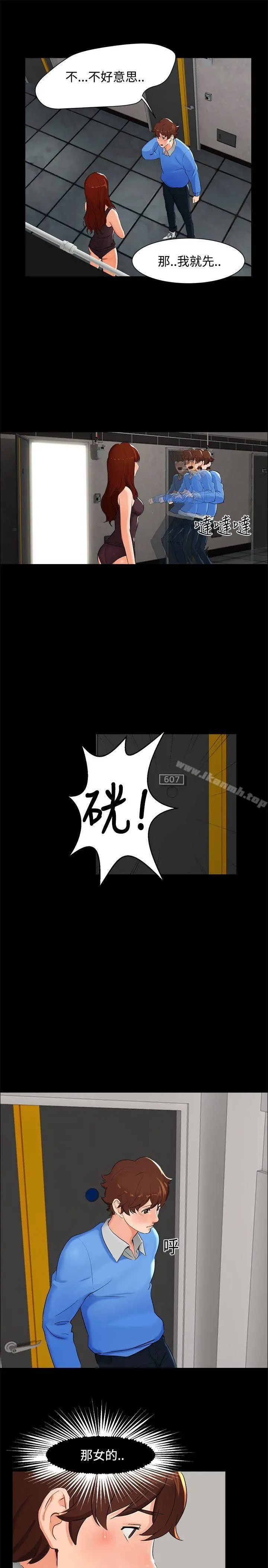 无眠之夜 - 第4话 - page 7