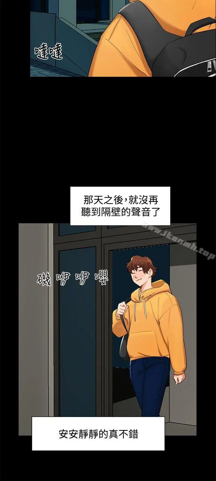 无眠之夜 - 第4话 - page 9