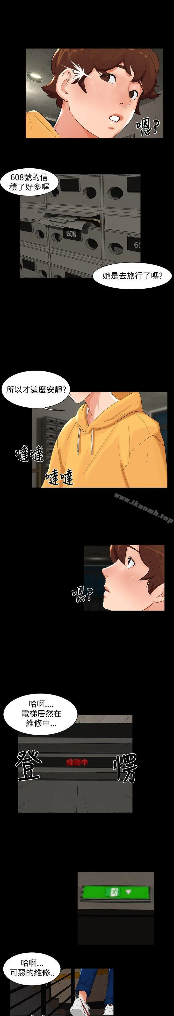 无眠之夜 - 第4话 - page 10