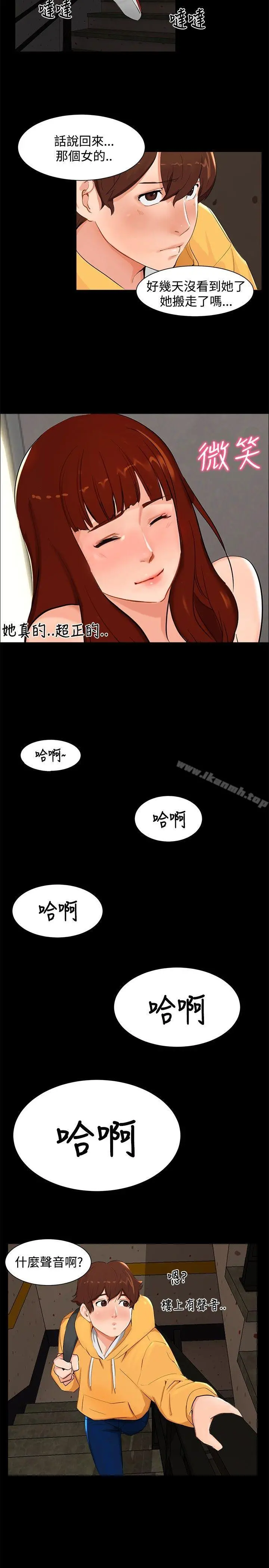 无眠之夜 - 第4话 - page 11