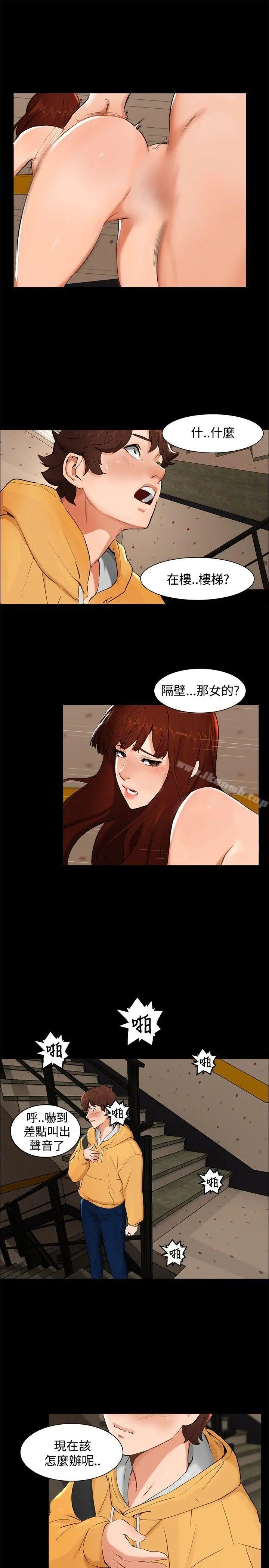无眠之夜 - 第4话 - page 13