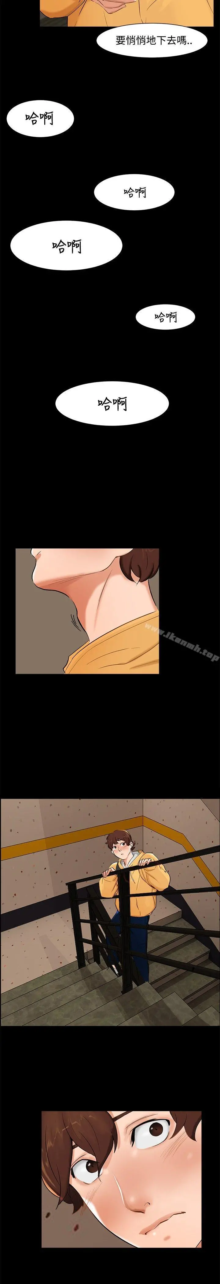 无眠之夜 - 第4话 - page 14
