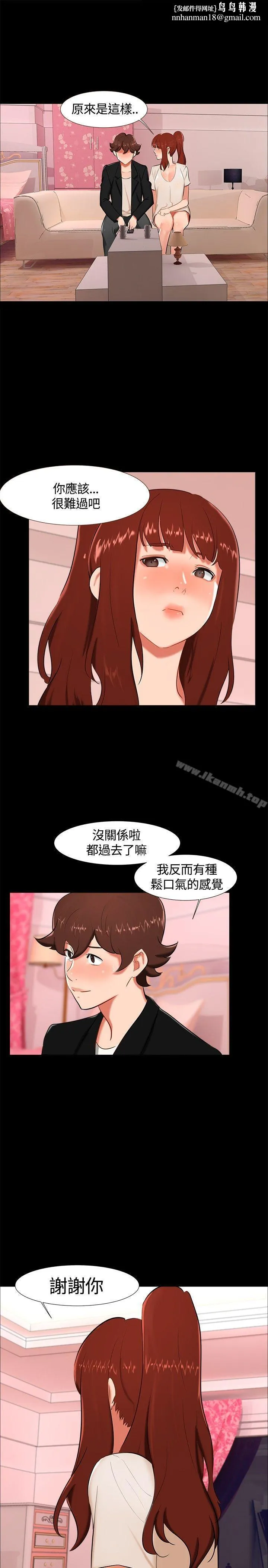 无眠之夜 - 第17话 - page 1