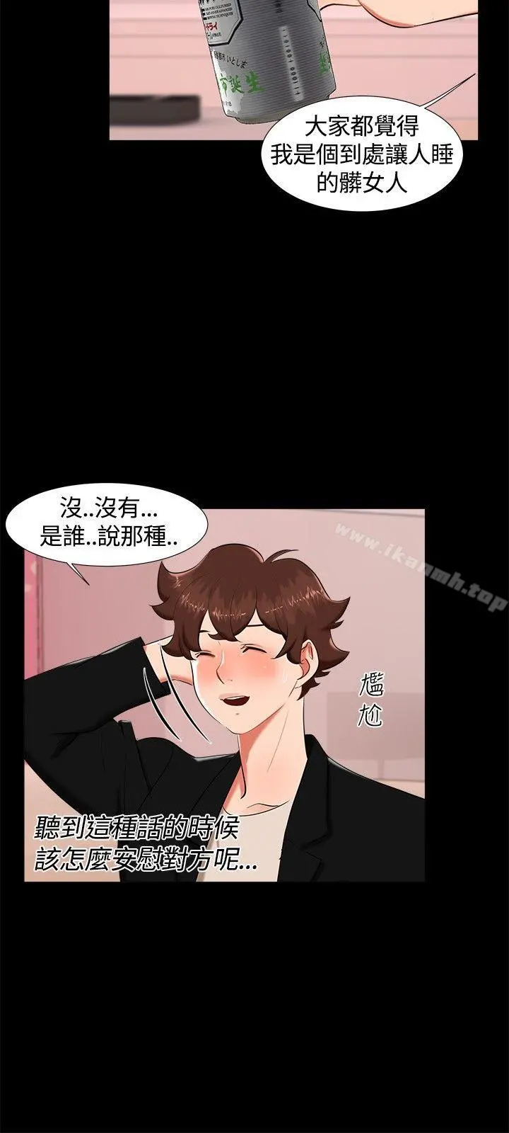 无眠之夜 - 第17话 - page 3