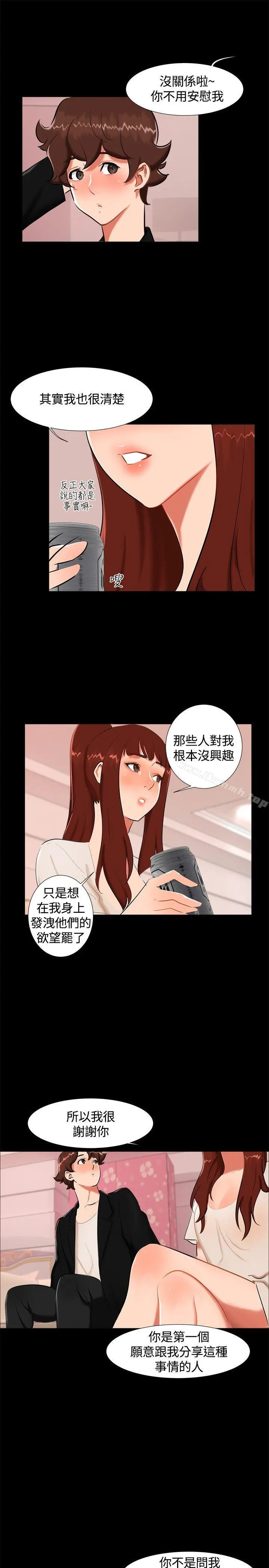 无眠之夜 - 第17话 - page 4