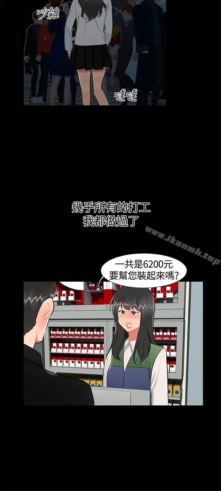 无眠之夜 - 第17话 - page 12