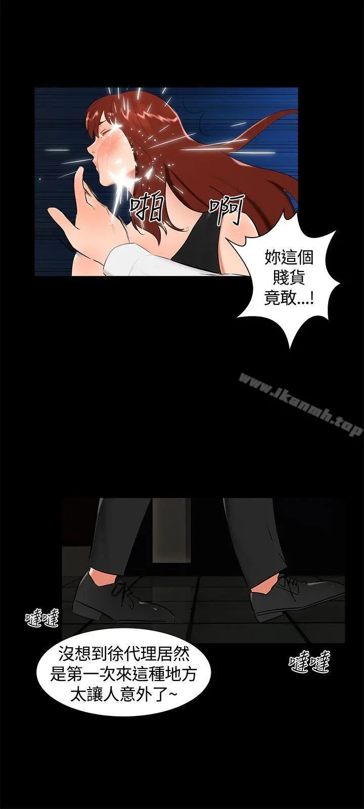 无眠之夜 - 第17话 - page 18