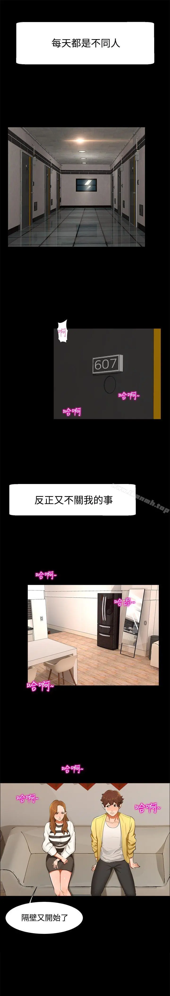 无眠之夜 - 第9话 - page 4