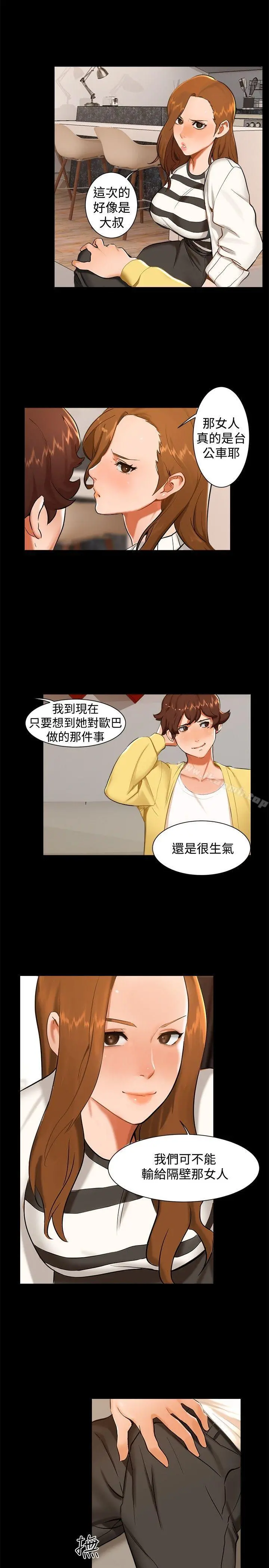 无眠之夜 - 第9话 - page 5