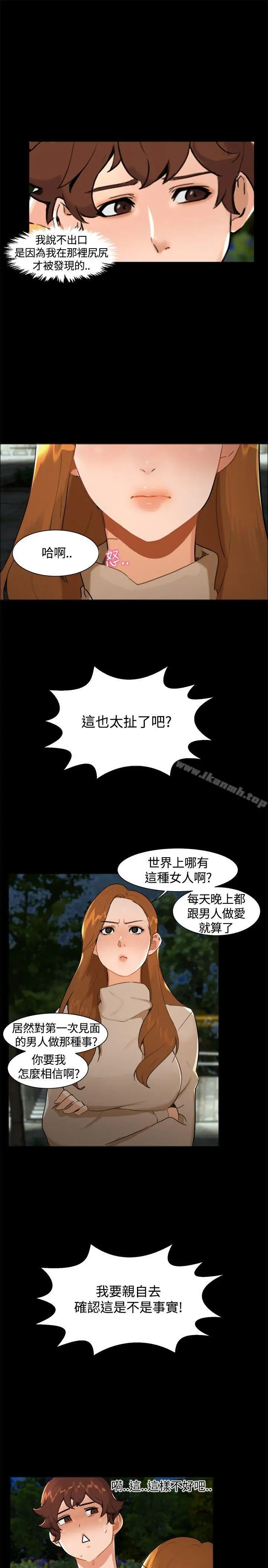 无眠之夜 - 第7话 - page 4