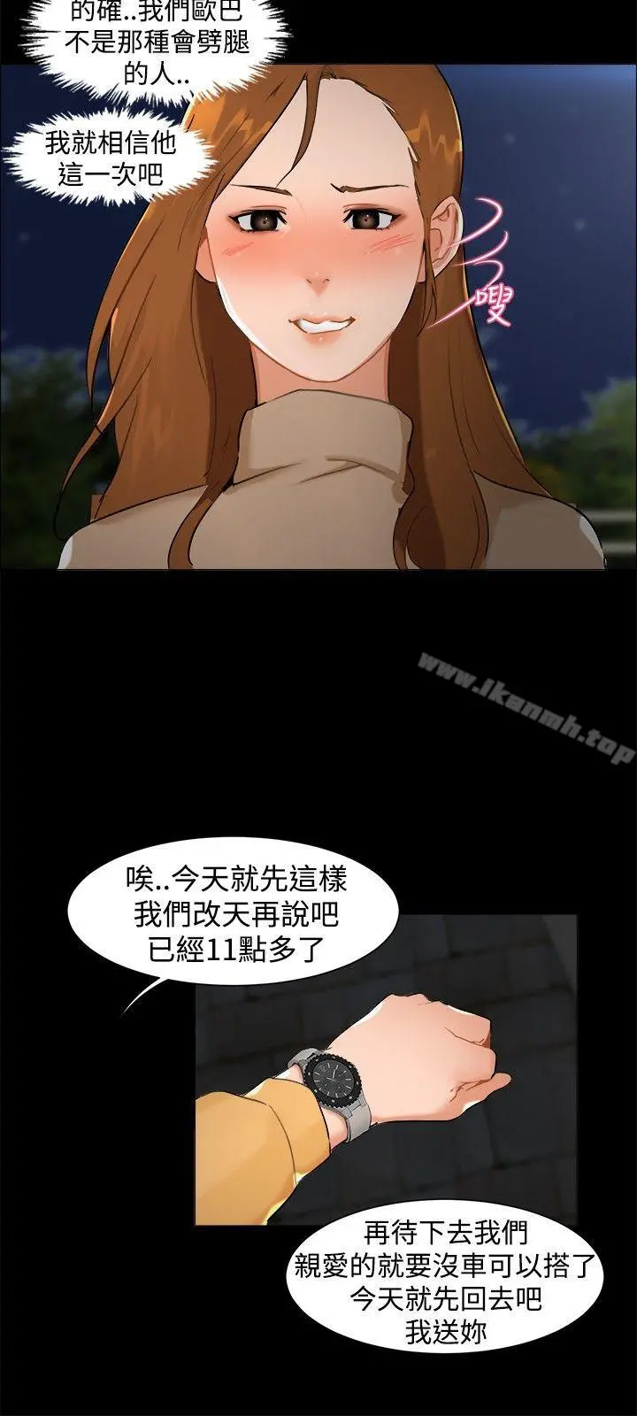 无眠之夜 - 第7话 - page 6