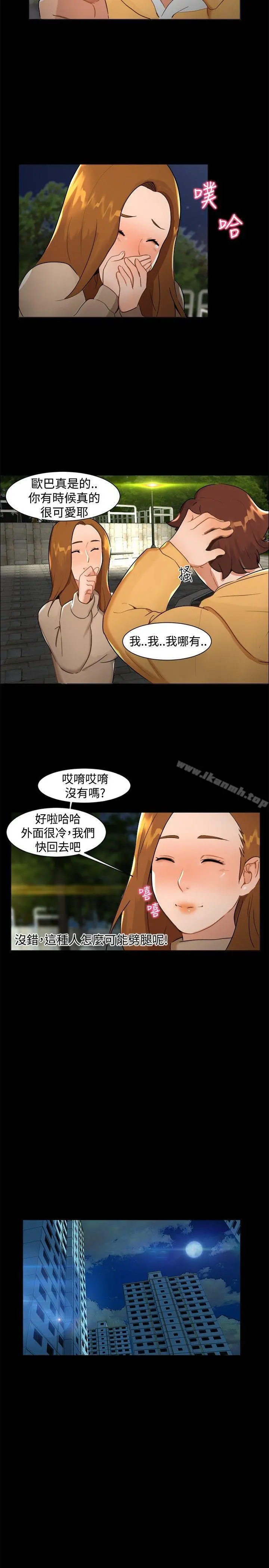 无眠之夜 - 第7话 - page 8