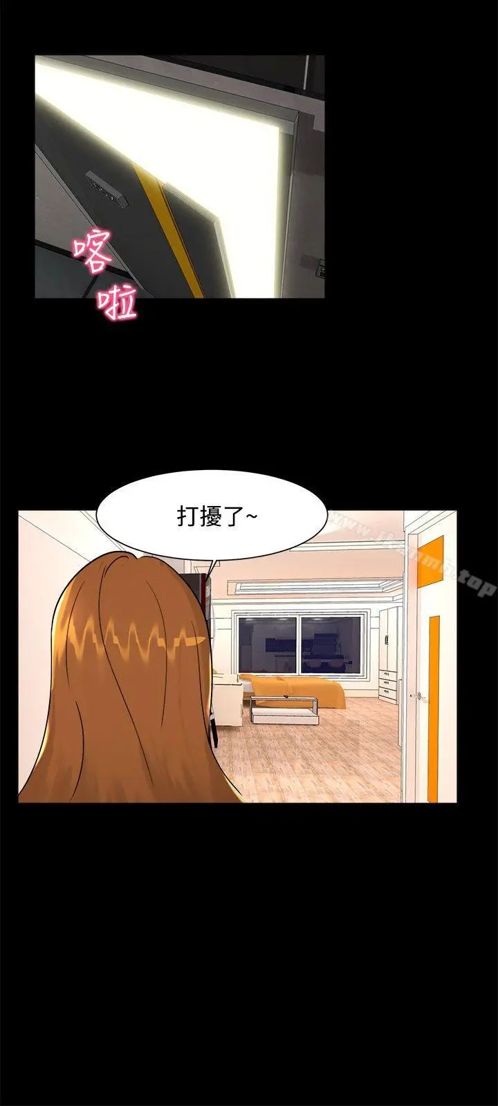 无眠之夜 - 第7话 - page 9