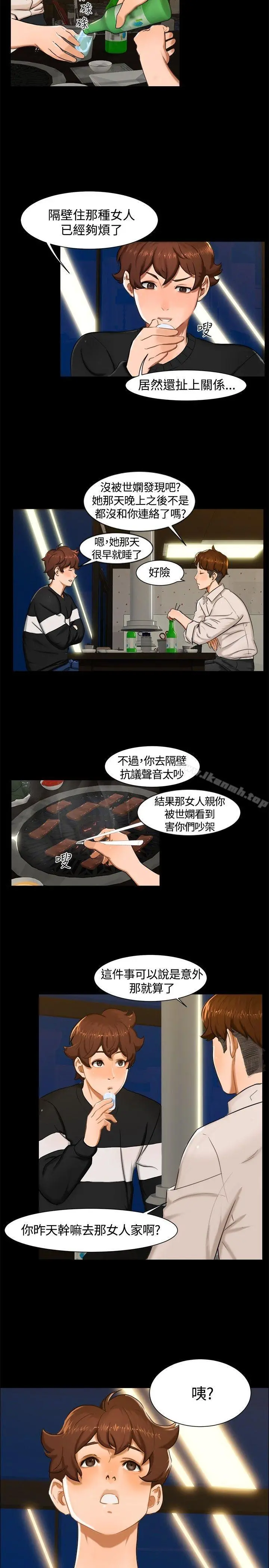 无眠之夜 - 第11话 - page 5