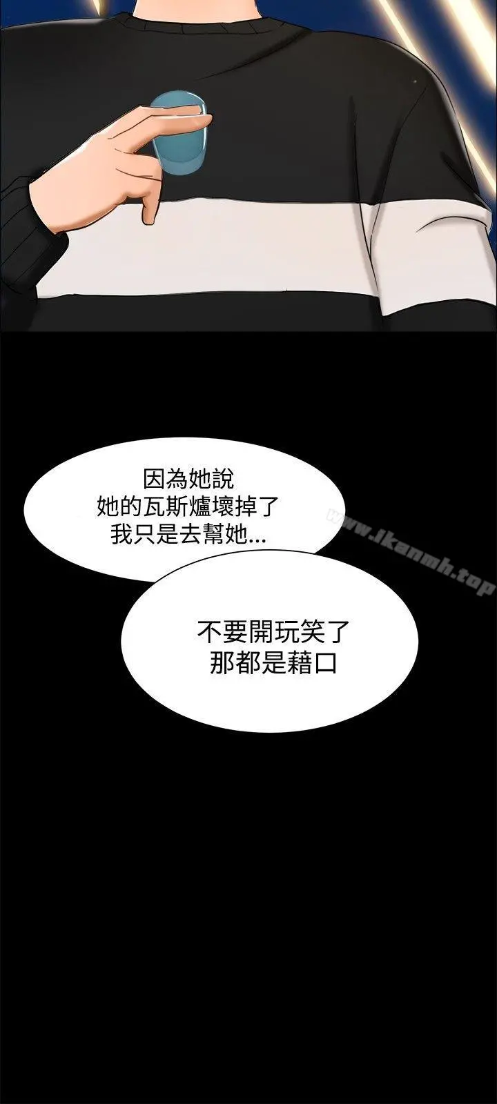 无眠之夜 - 第11话 - page 6