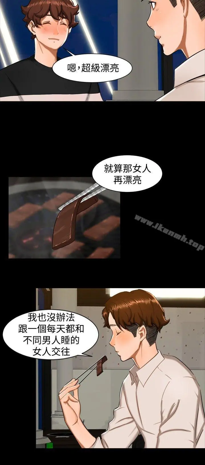 无眠之夜 - 第11话 - page 9