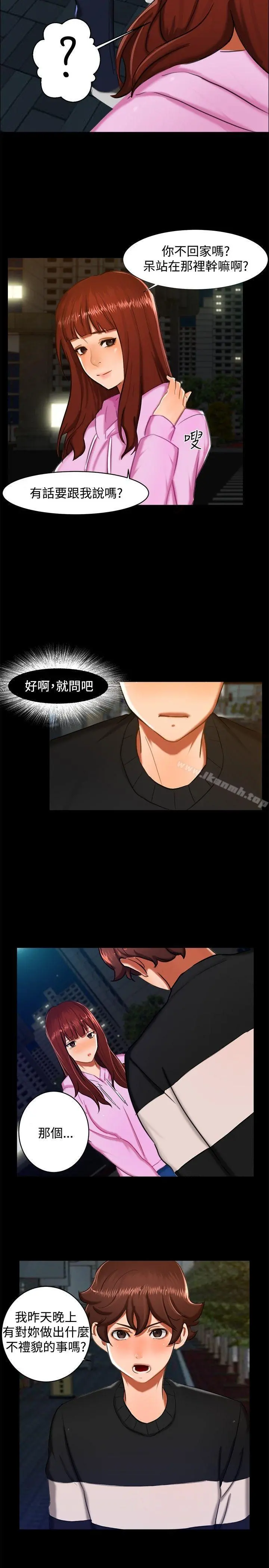无眠之夜 - 第11话 - page 14