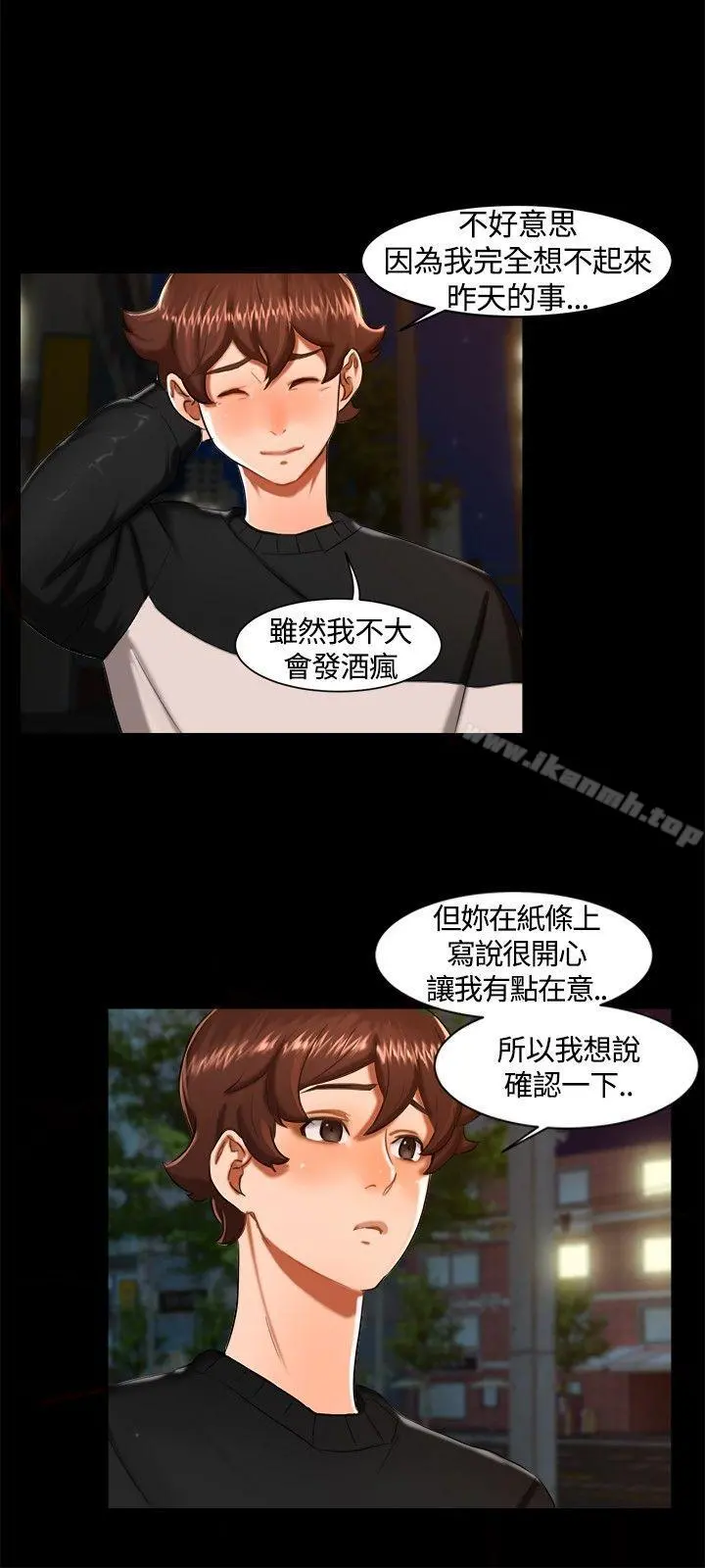 无眠之夜 - 第11话 - page 15