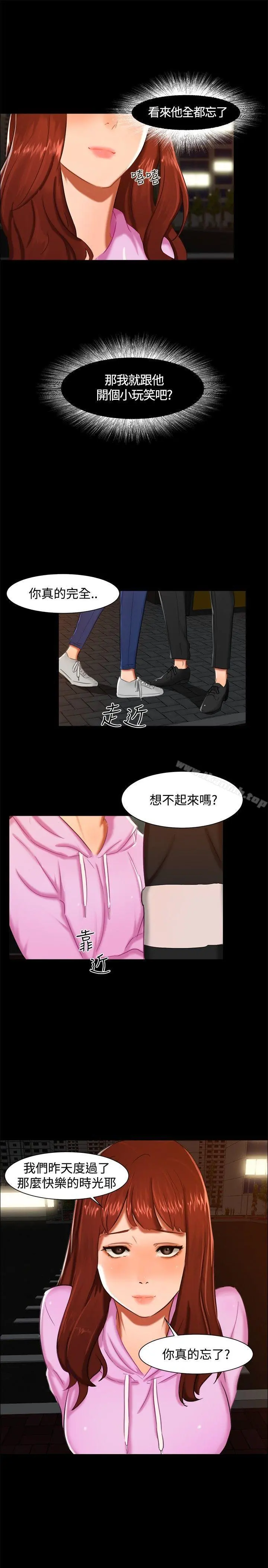 无眠之夜 - 第11话 - page 16