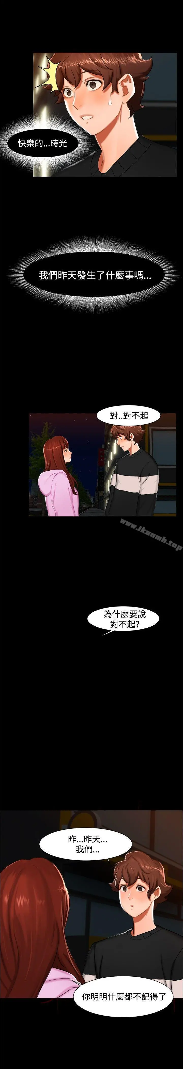 无眠之夜 - 第11话 - page 17