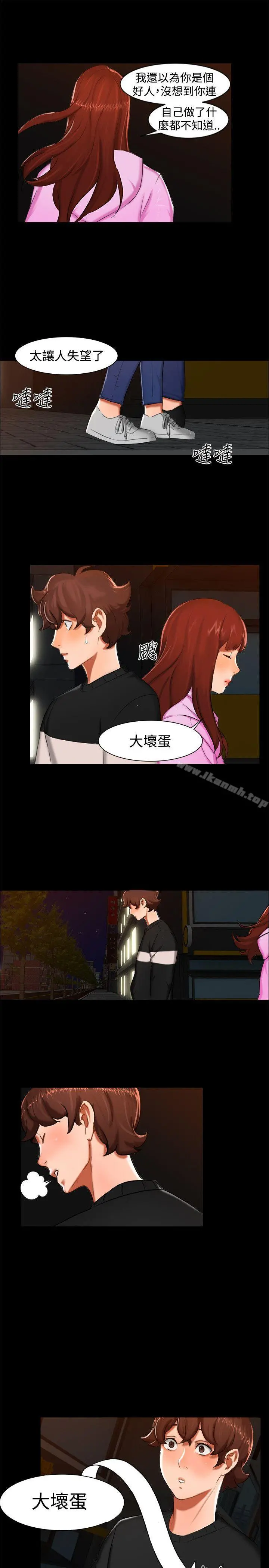 无眠之夜 - 第11话 - page 19