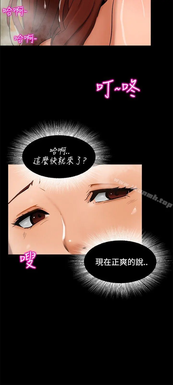 无眠之夜 - 第3话 - page 3