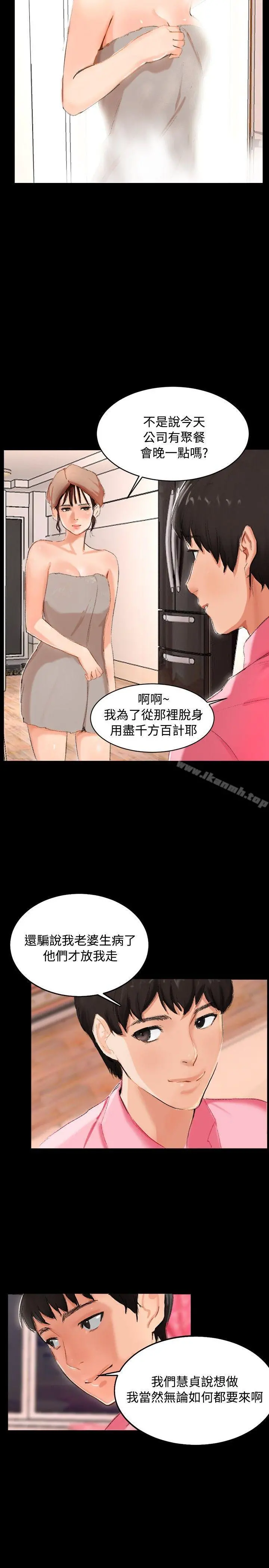 无眠之夜 - 第3话 - page 5