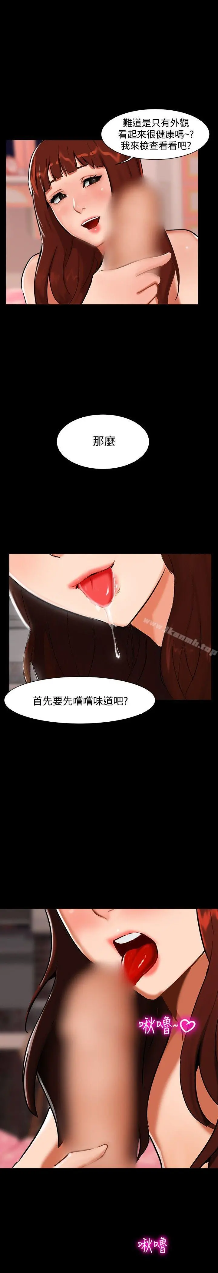 无眠之夜 - 第3话 - page 10