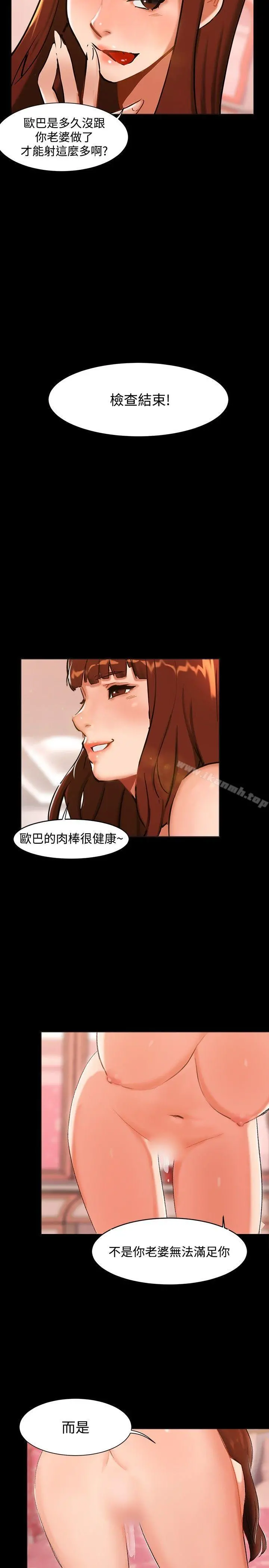 无眠之夜 - 第3话 - page 14