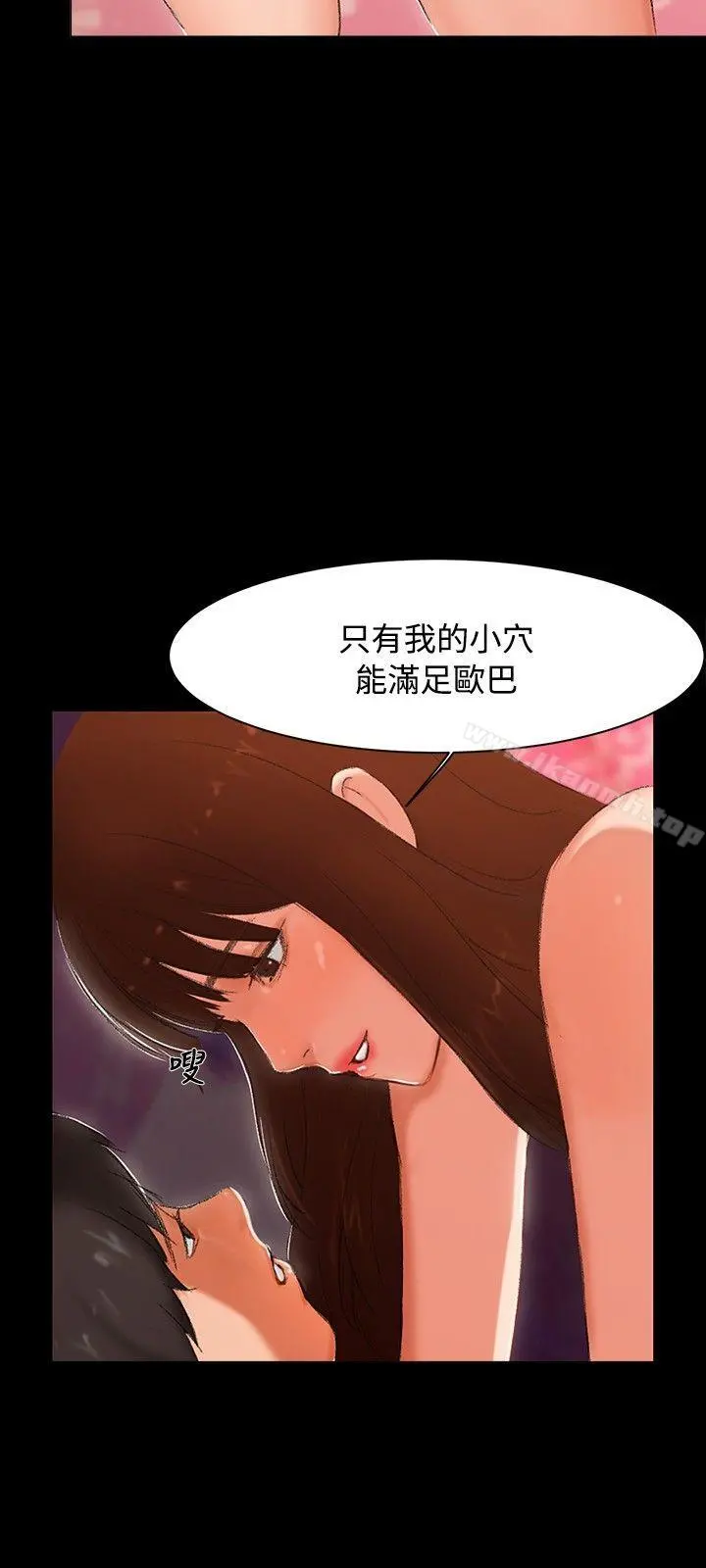 无眠之夜 - 第3话 - page 15