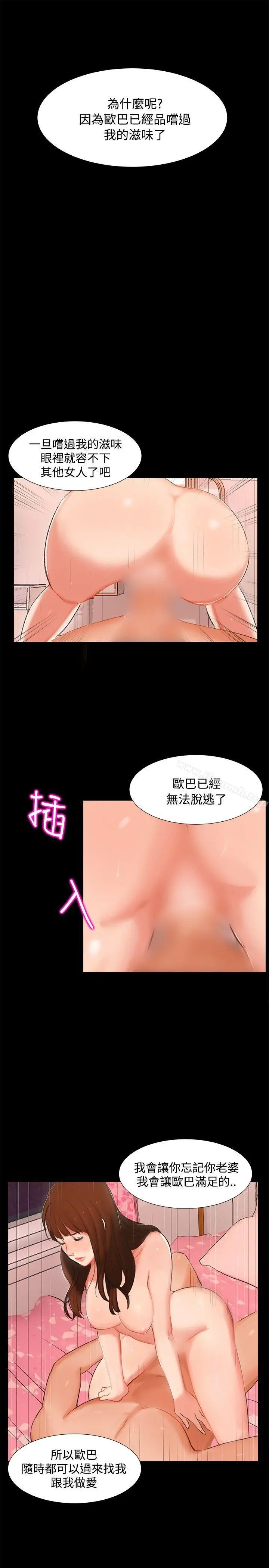 无眠之夜 - 第3话 - page 16