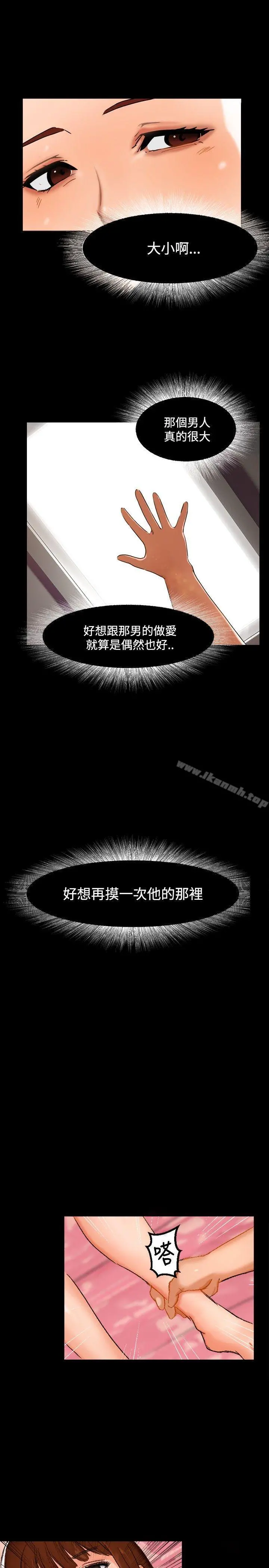 无眠之夜 - 第3话 - page 22