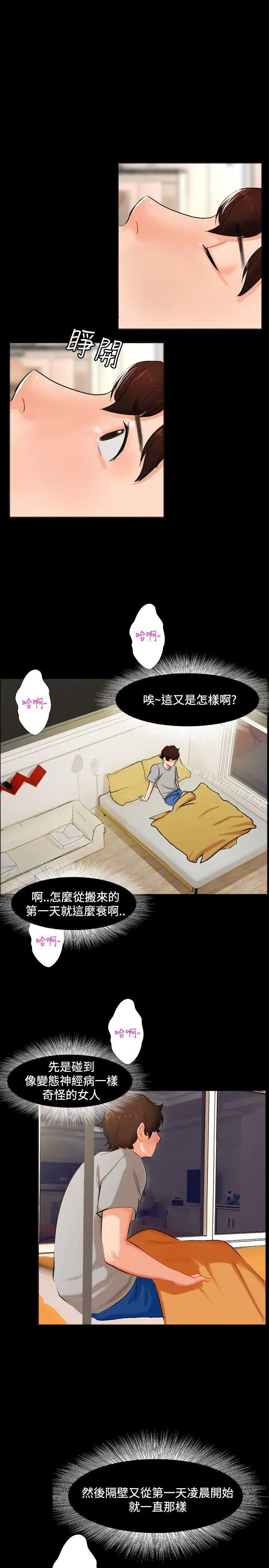 无眠之夜 - 第3话 - page 25