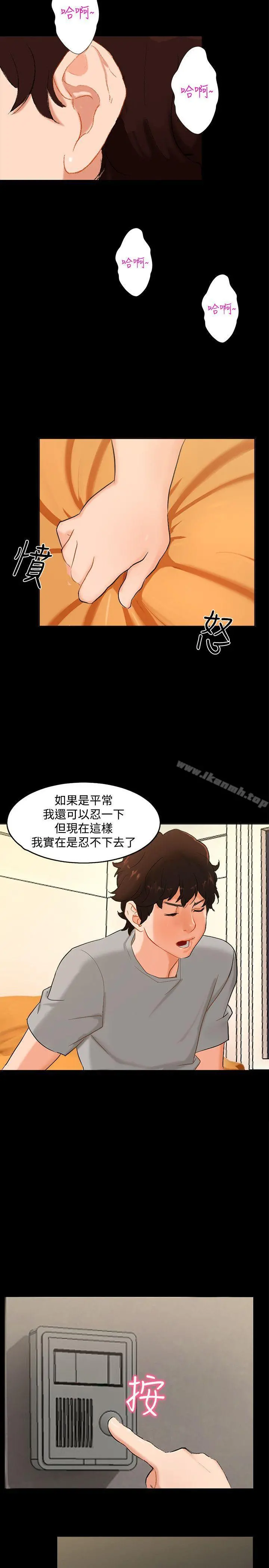 无眠之夜 - 第3话 - page 26
