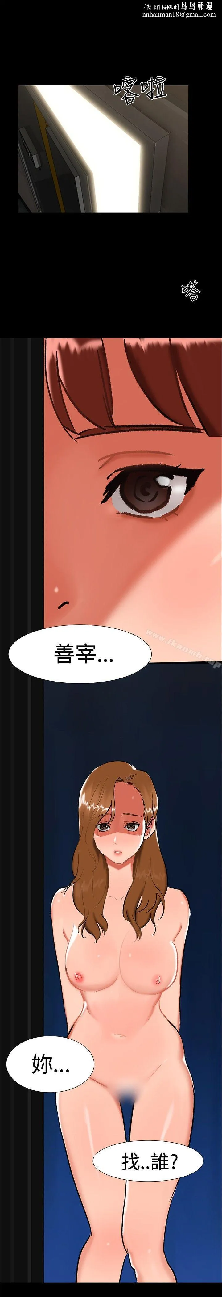 无眠之夜 - 最终话 - page 1