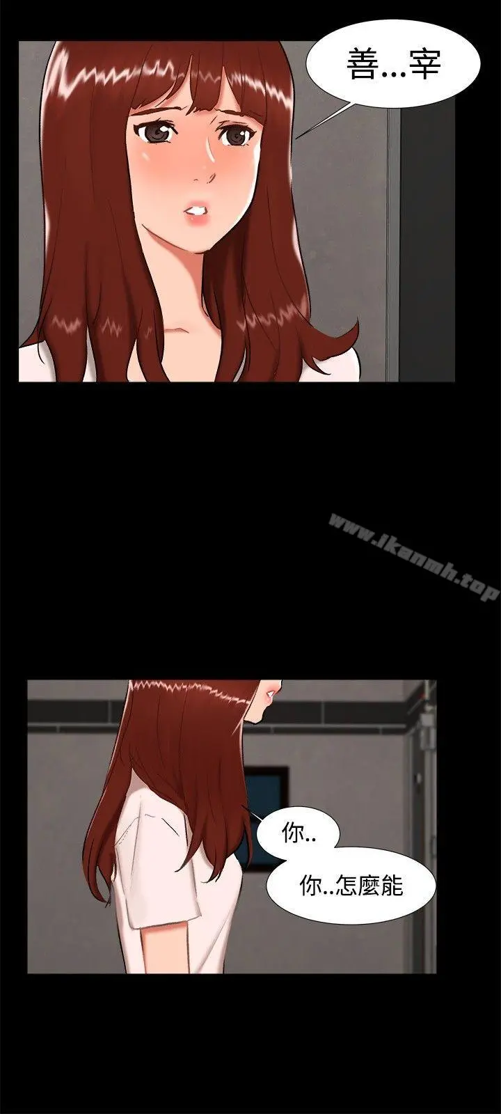 无眠之夜 - 最终话 - page 3