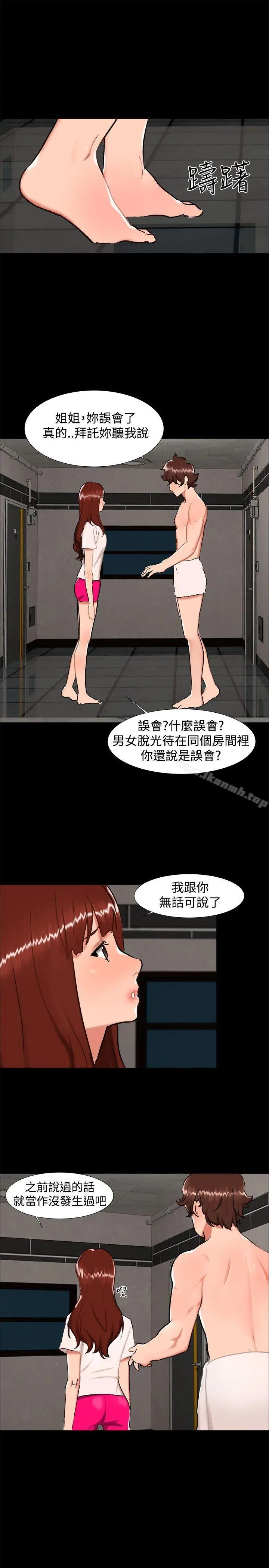 无眠之夜 - 最终话 - page 4
