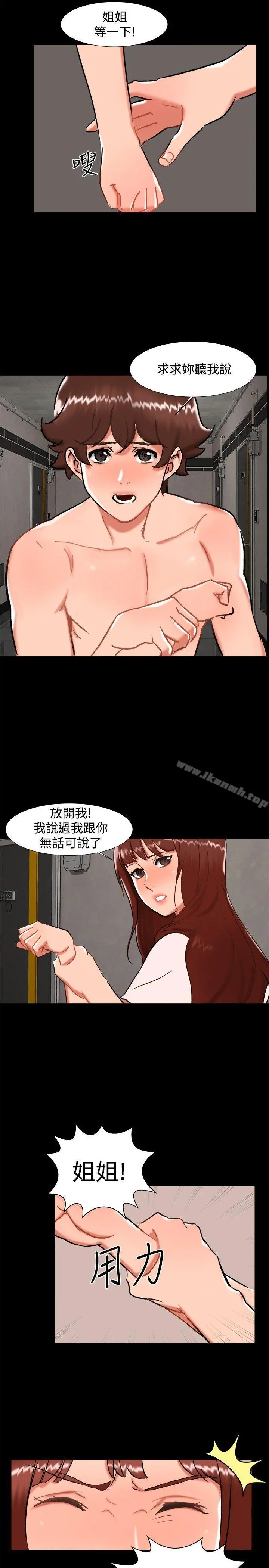 无眠之夜 - 最终话 - page 5