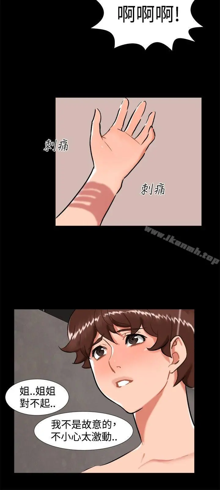 无眠之夜 - 最终话 - page 6