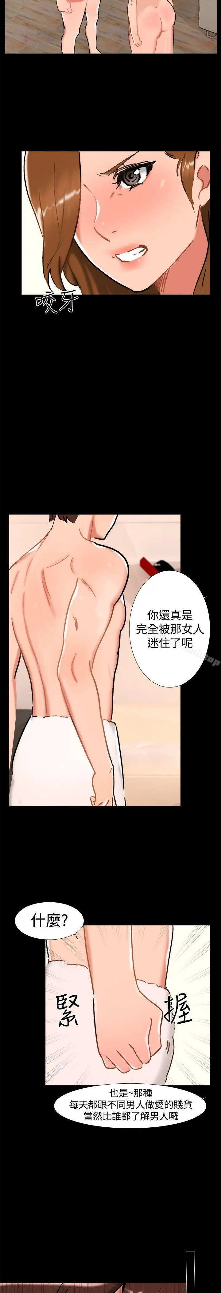 无眠之夜 - 最终话 - page 14