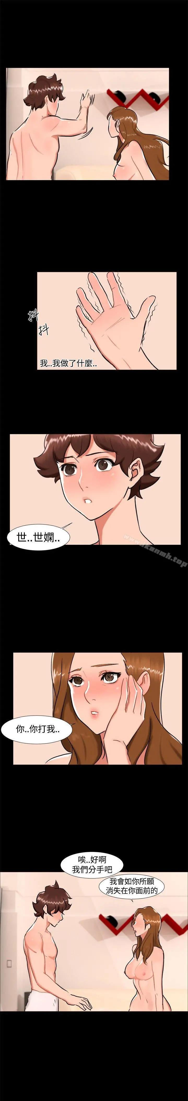 无眠之夜 - 最终话 - page 16