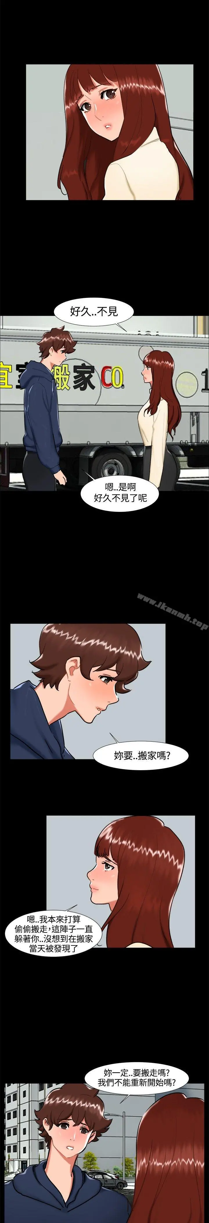 无眠之夜 - 最终话 - page 20
